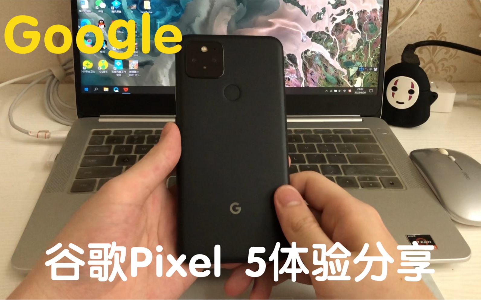 谷歌Pixel 5｜个人使用体验分享