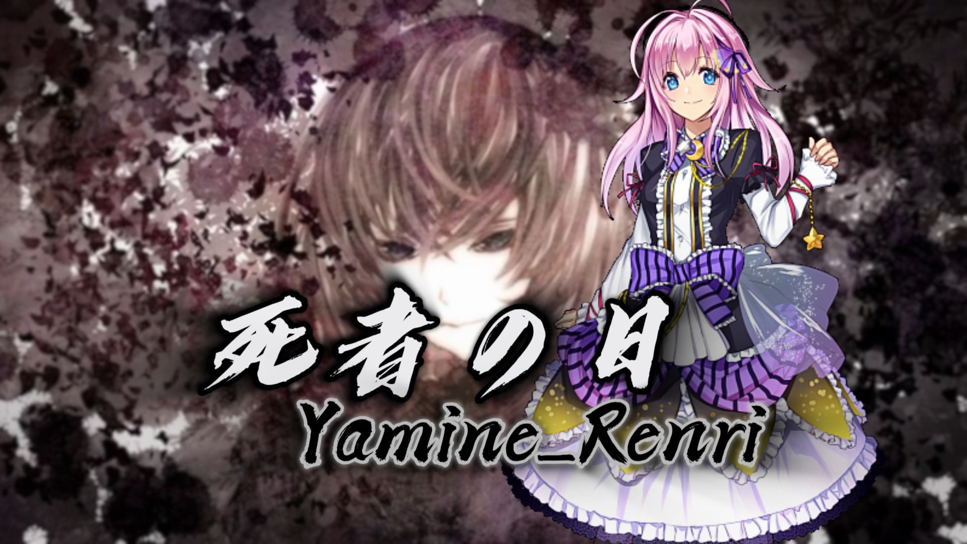 音闇 闇音レンリ - Vocaloid Database