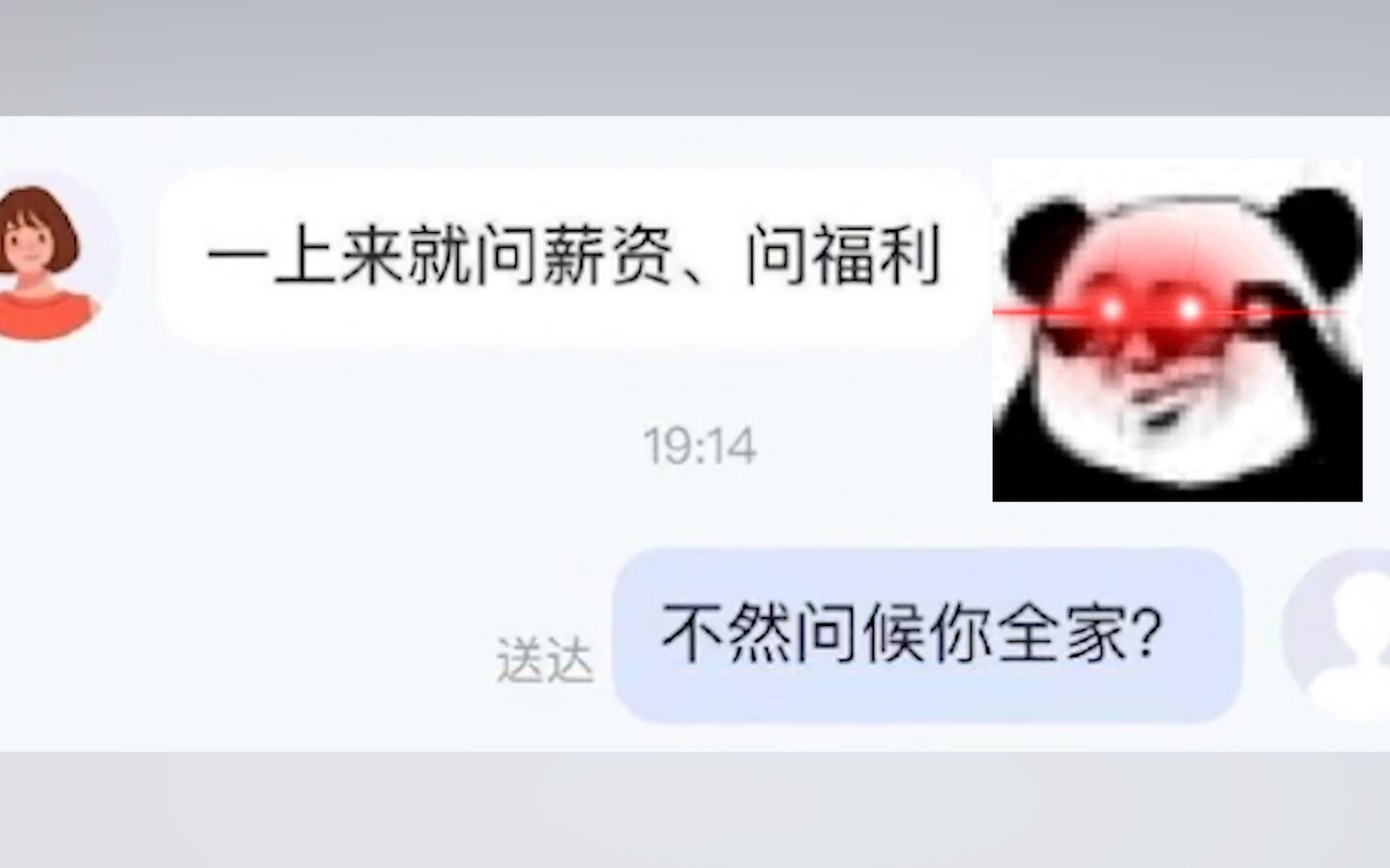 00后大学是懂怎么找工作的，一言不合就开怼，谁也不惯着谁