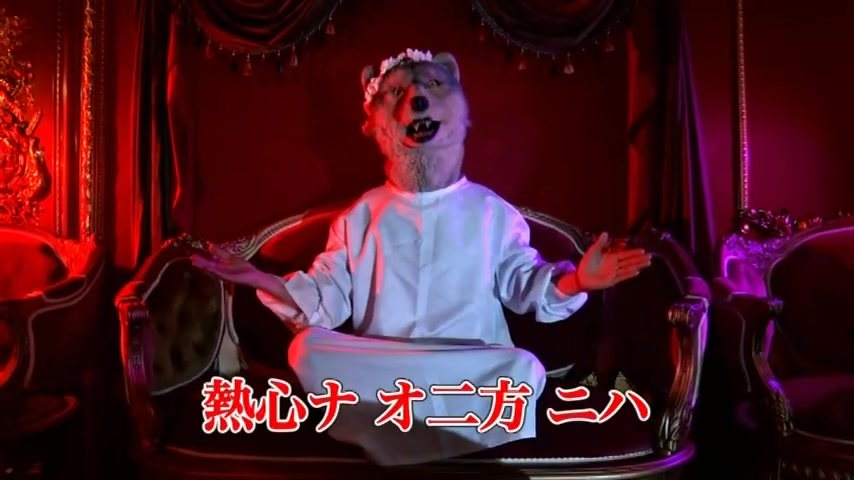 MAN WITH A MISSION ジャン・ケン・ジョニー 資格への道-哔哩哔哩
