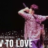 【HENRY刘宪华】'How to love(loopstation version)' Live in 贵阳