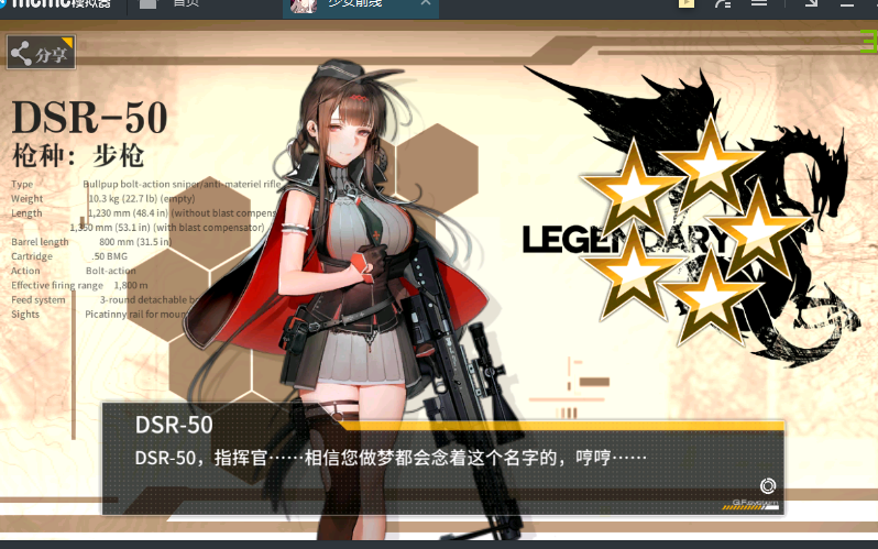 少女前线坍缩点-最终手段5 dsr-50打捞