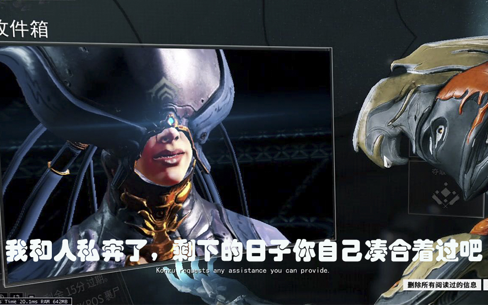 星际战甲warframe变节序言莲妈是怎么没滴