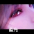 破茧 (《斗罗大陆》动画2020年新主题曲,蓝光视频