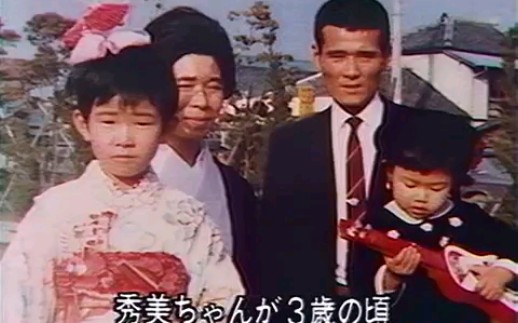 今 石川秀美