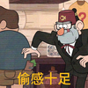 《猥猥琐琐