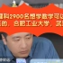 张雪峰:重庆理科三千名想学数学可以报有博士点的，合肥工业大学，武汉理工大学挺好