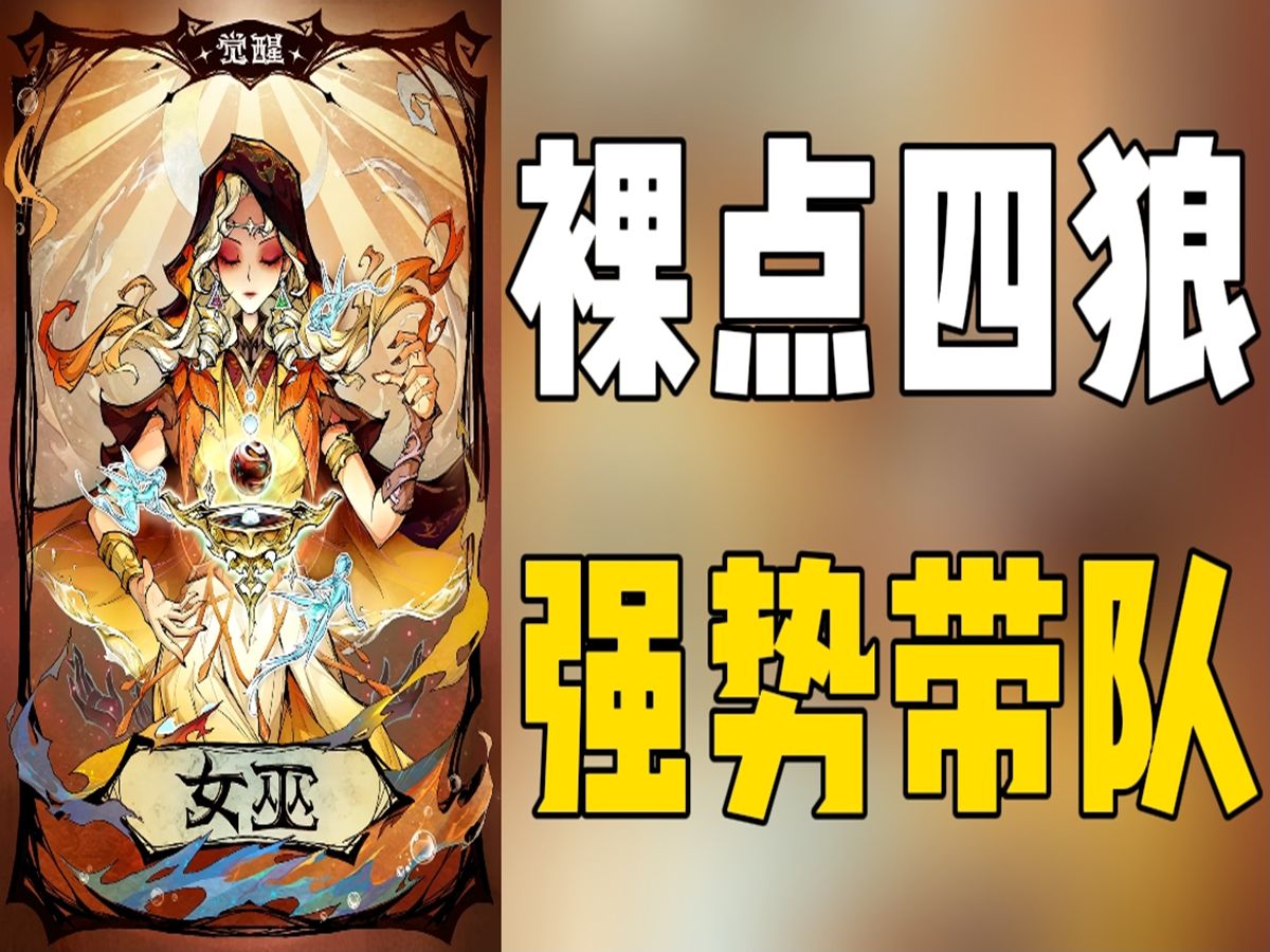 狼人杀板子——觉醒女巫- 哔哩哔哩