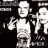 【Avicii&麦当娜】史上最全艾维奇与麦当娜的九首合作Demo大合辑！