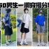 【穿搭日记】160小个子夏天男生一周穿搭｜日系Cityboy 简约搭配