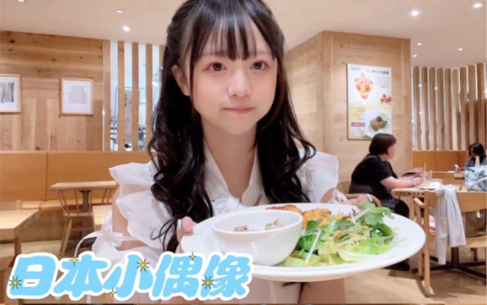 日本小偶像｜一日三餐吃什么