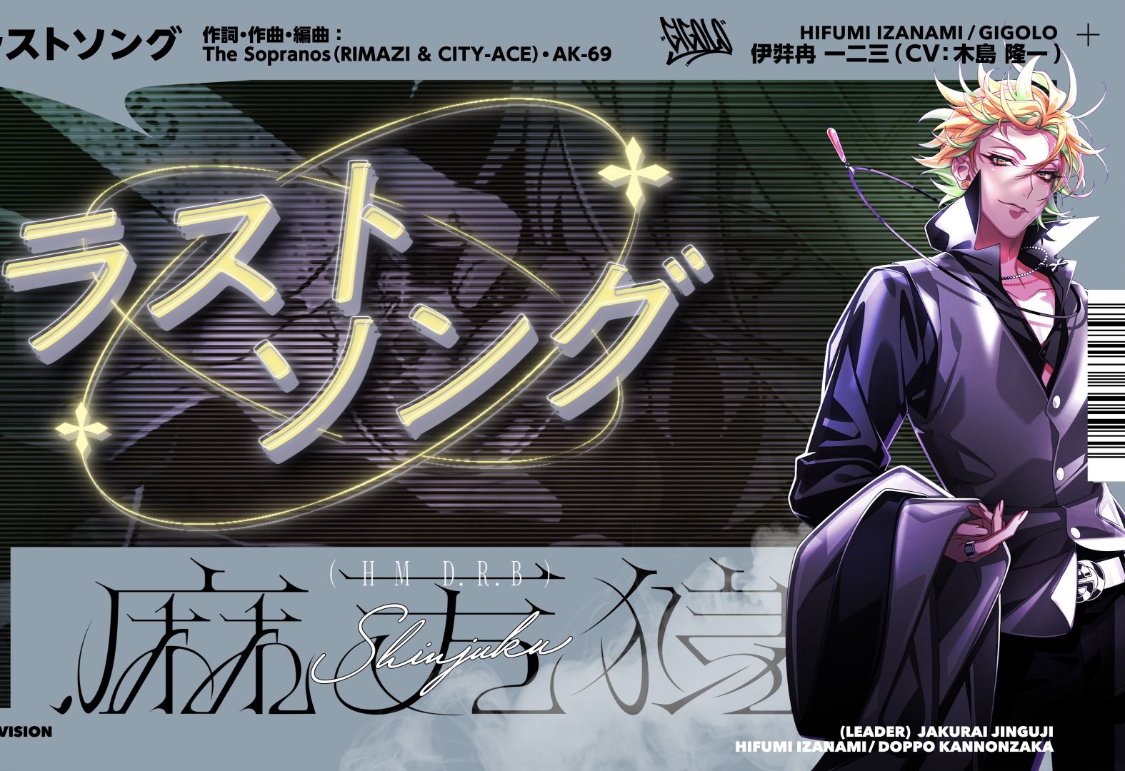 【官方首发/中字】伊弉冉一二三「始まりのラストソング(初始的终曲)」Trailer