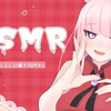 〖ASMR〗シコシコ囁きホワイトバレンタインのお手伝い〖Vtuber￤夜伽メルジュ