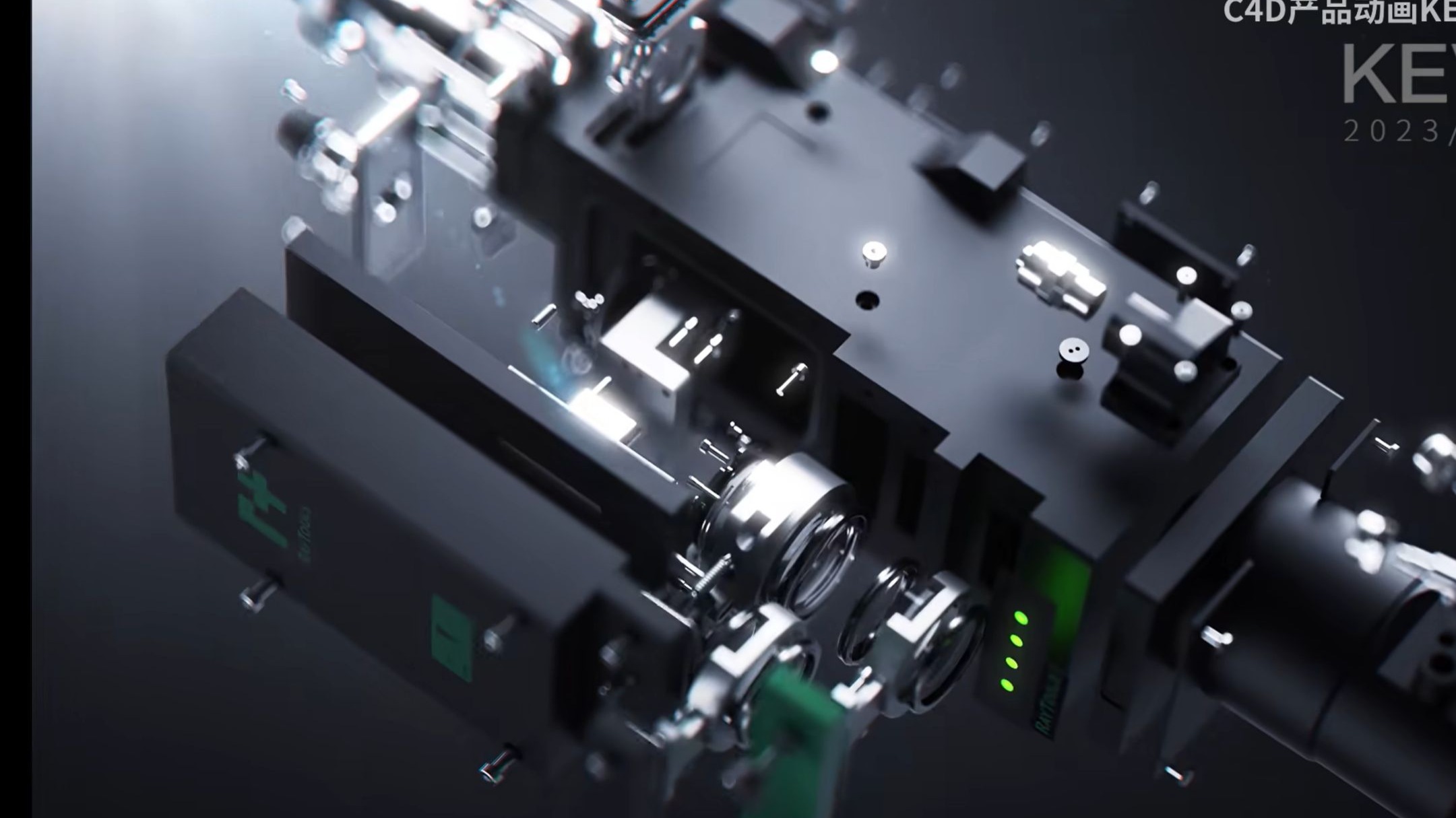 Maxon2025公开课：C4D产品动画节奏把控和案例分享