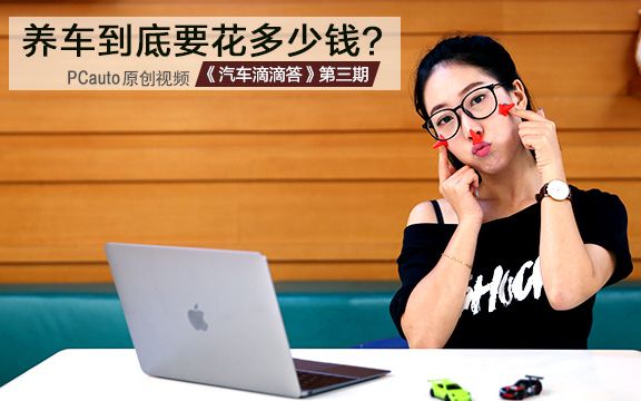 养车费用伤不起,买车前一定要看看!哔哩哔哩 (゜゜)つロ 干杯~bilibili