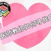 医师教你如何寻找G点