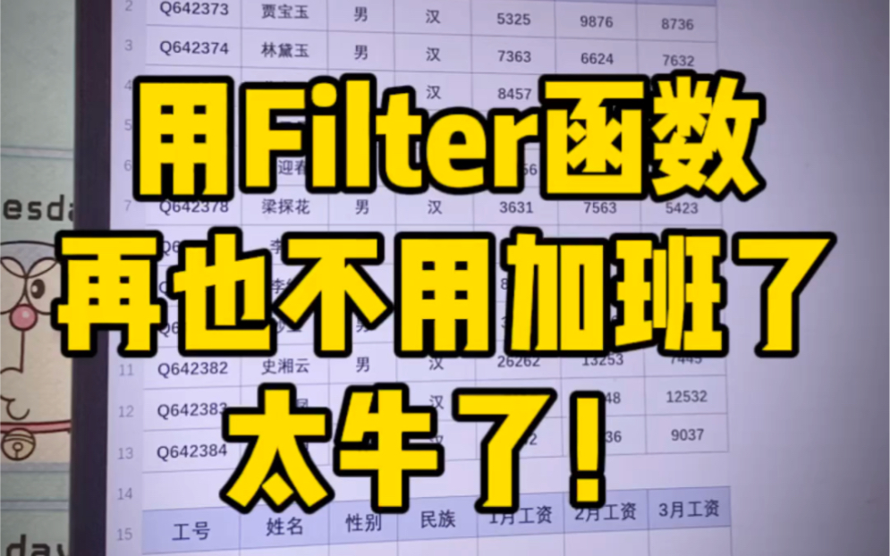 filter函数真的太好用了