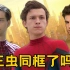 《蜘蛛侠3》九万人打出9.1分！情怀爆表！初见影评放送（含剧透部分）