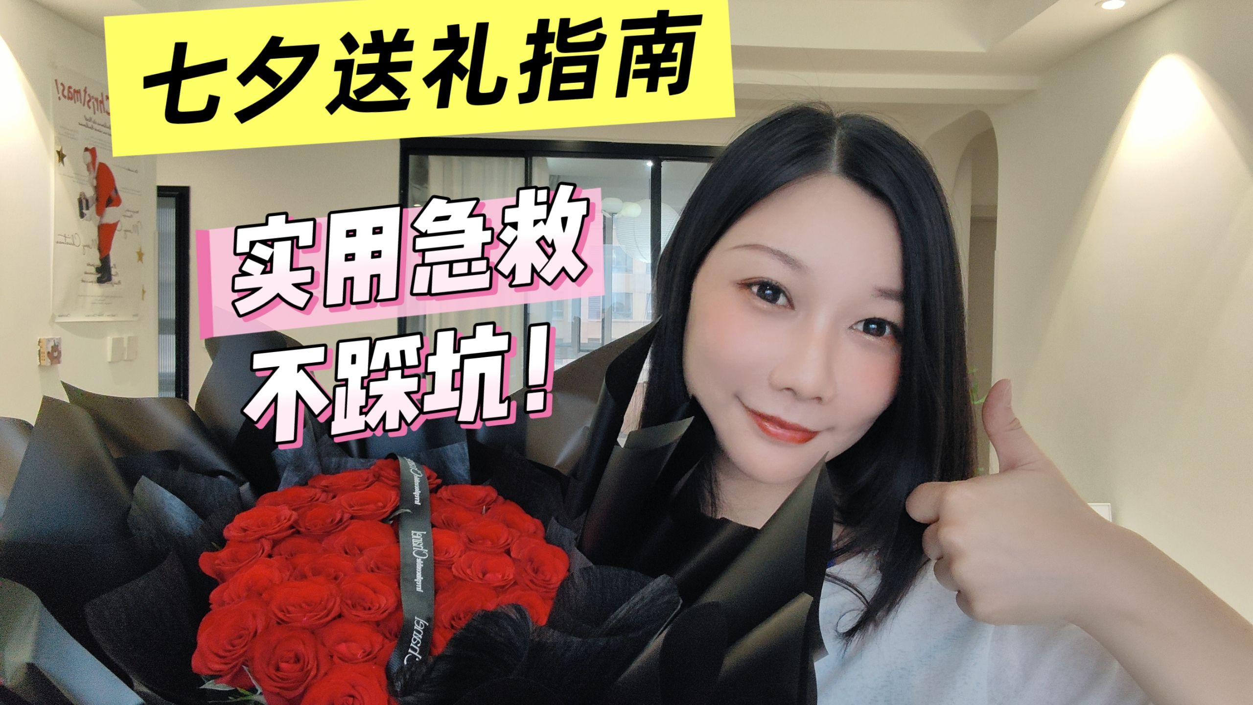 七夕礼物清单！送礼困难直接抄作业！（急救版）