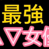 女优颜值排名