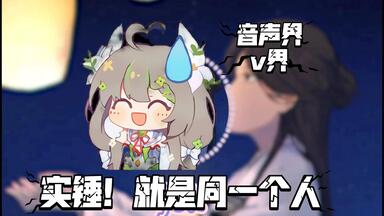 【奶绿 jok  <em class="keyword">步非烟</em> 35夏】音声音线对比，总有一个适合你的音线