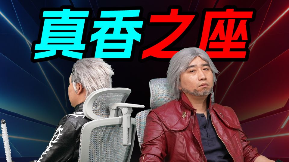 性价比难逢敌手，适配性强到爆！乐瓦ENOVA时尚家三代人体工学椅体验评测。
