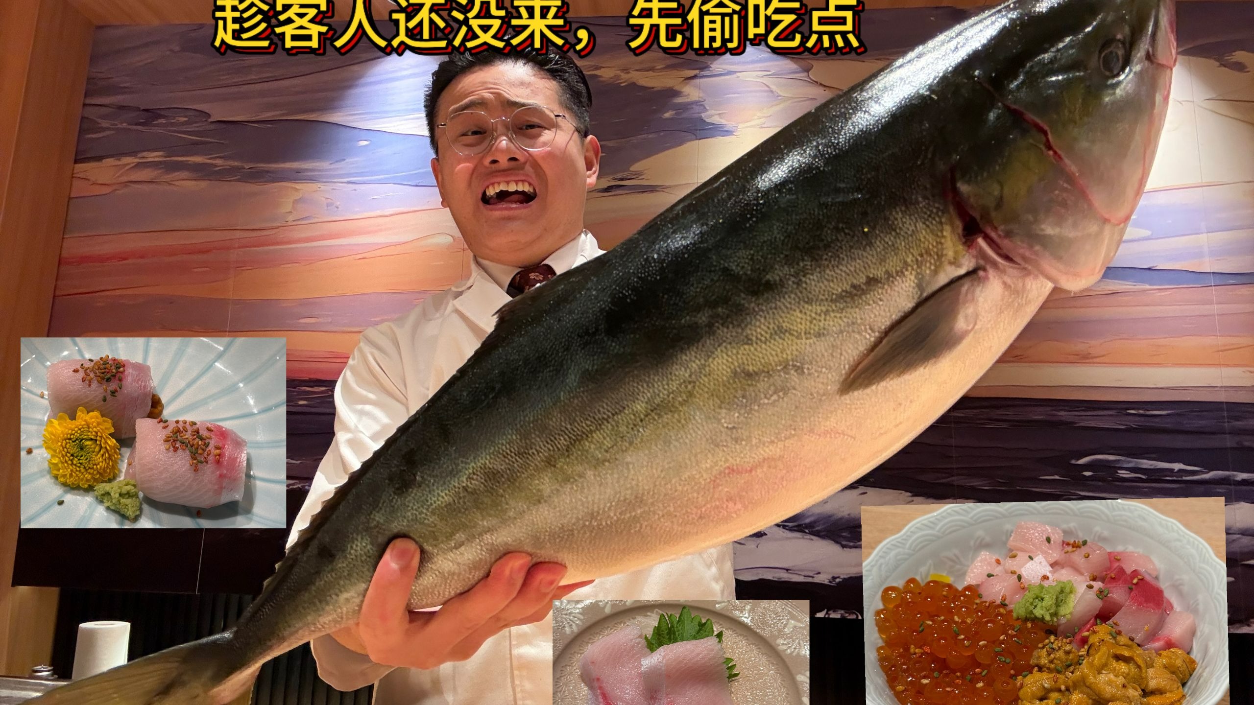 今天到了一条我喜欢吃的鱼，趁客人还没来先偷吃一点，为客人试试菜