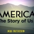 纪录片-《美国，我们的故事》-12集