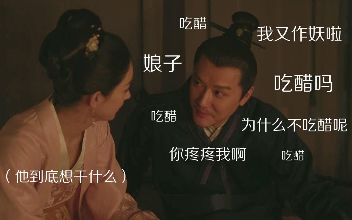 娘子吃完不许逃 B站