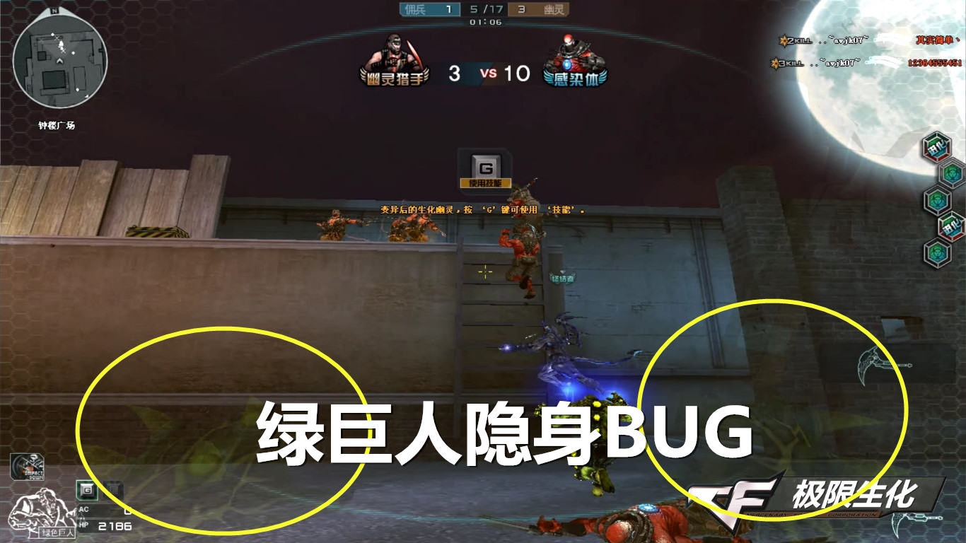 穿越火线:cf寂静村的绿巨人有重大bug,能隐身同时攻速