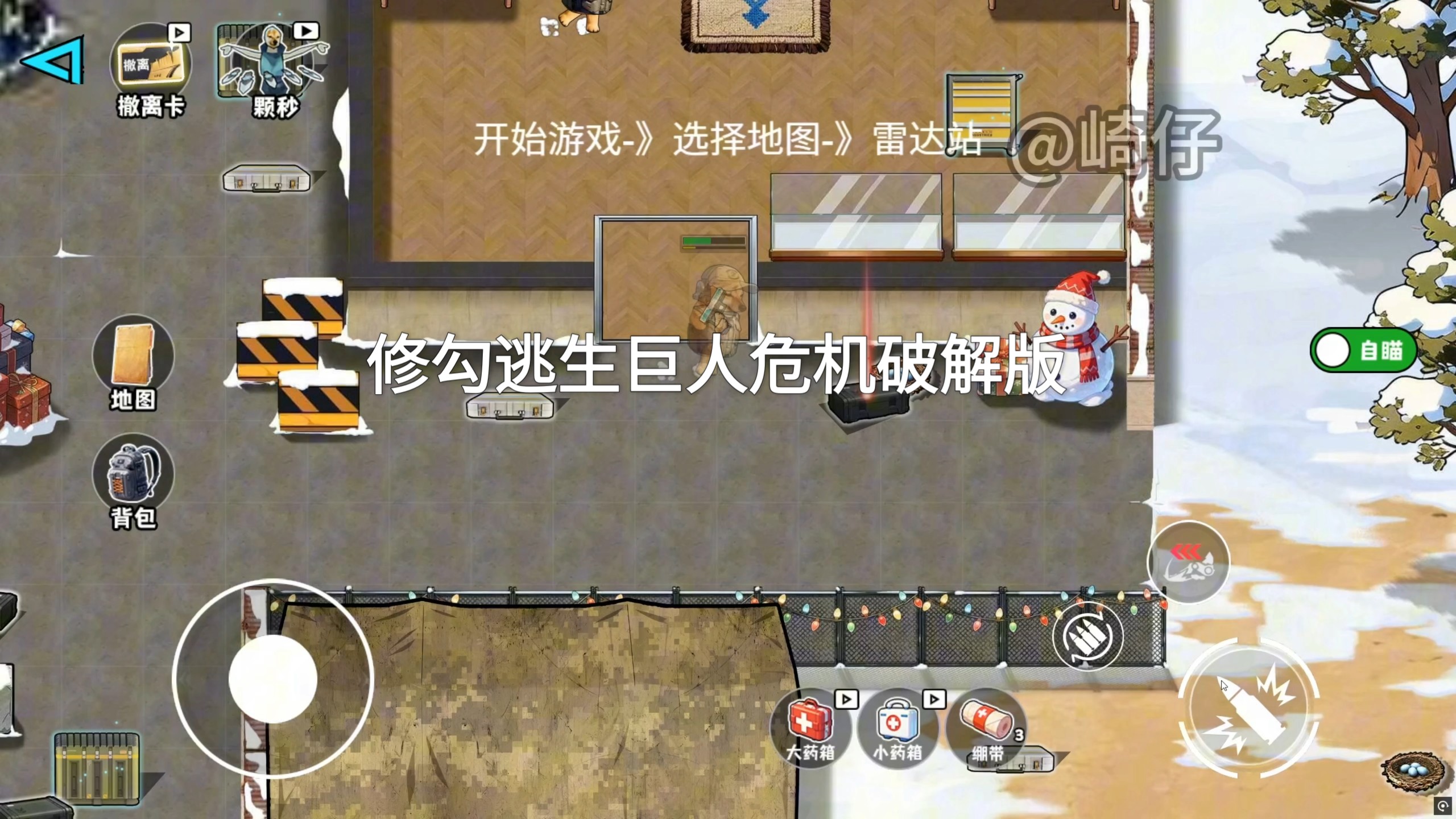 修勾逃生巨人危机内置GM菜单最新版