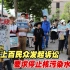 日本上百民众组团起诉日本政府及东电，要求停止核污水排海