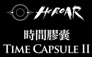 【heroar】时间胶囊 time capsule ii【合奏】