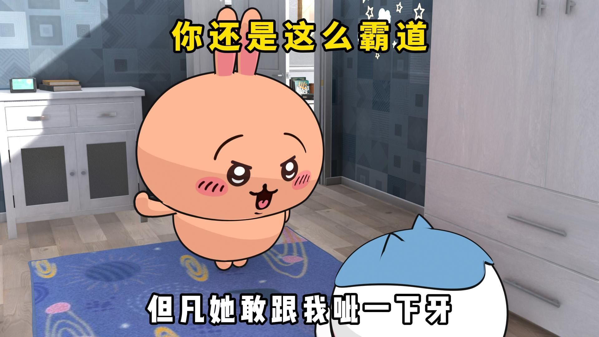 你还是这么霸道