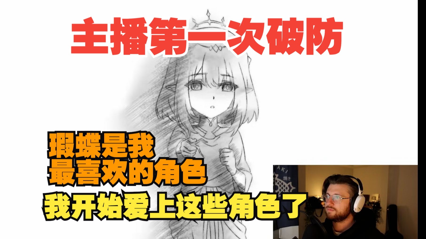 【Part4】加拿大动画师Glonk观看《星穹铁道》动画短片