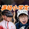一日老师挑战，TESTV遇上了满级小学生…【BB Time第448期