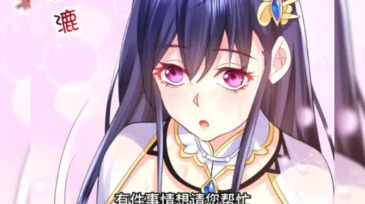 天降老婆我能怎么办。《我什么时候无敌了》1~2
