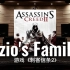 【刺客信条2】百万级录音棚听《Ezio's Family》游戏《刺客信条2》配乐【Hi-Res】