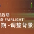 Davnaci 达芬奇 15 Fairlight 中文版音频后期教程 #03期 纪录片 采访 Vlog 调整背景乐