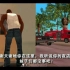 GTA罪恶都市物语（1984）PSP版2006剧情任务：救火员维克