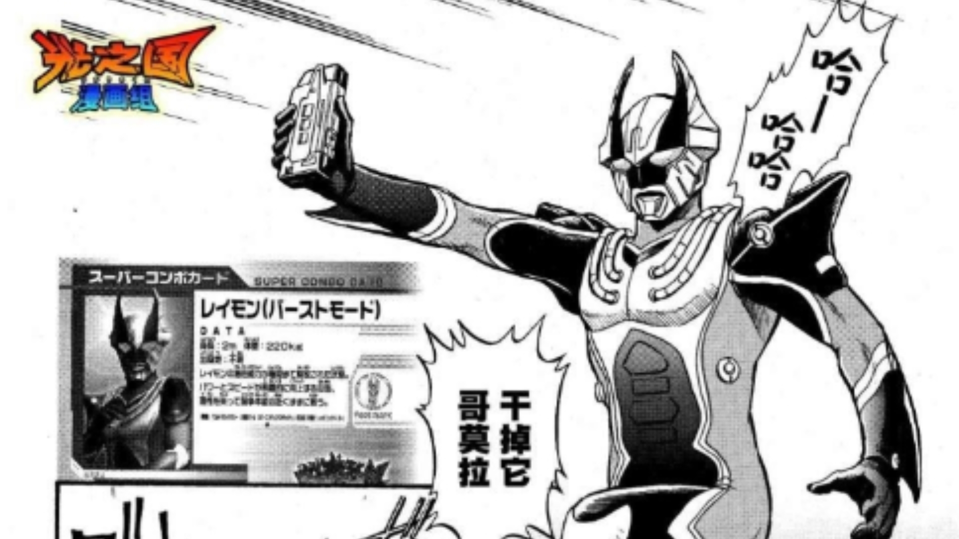 这漫画中竟有这么多大怪兽格斗的剧情补充和彩蛋