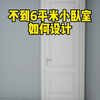 卧室小，这样设计，空间利用率高，实用又美观