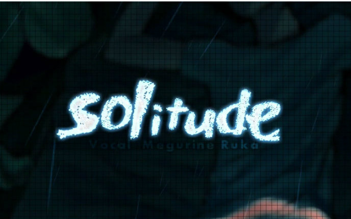 【三无】Solitude