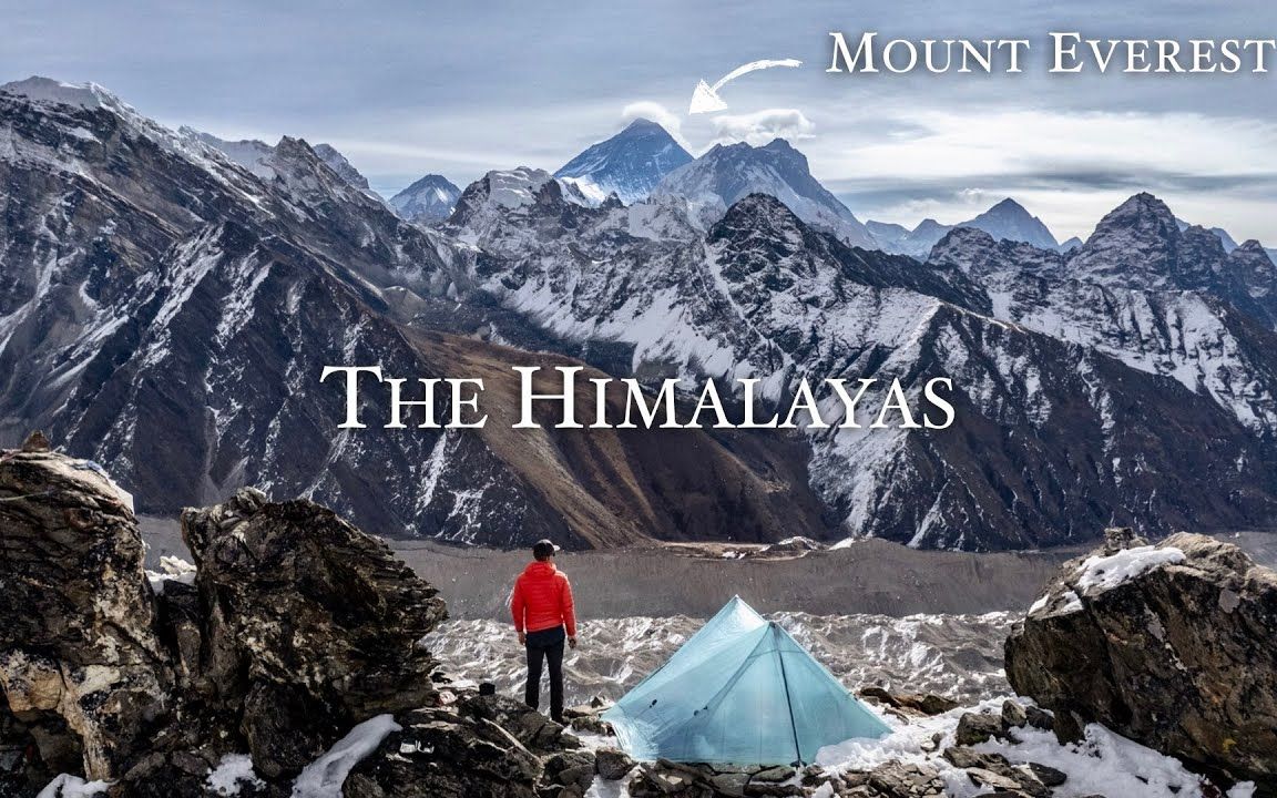 【超赞！16天尼泊尔徒步——Harmen Hoek 三隘口徒步】户外安静徒步 享受雪山风光 户外治愈