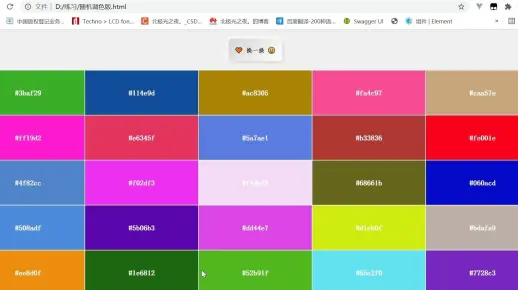 如何使用JavaScript开发一个识别文字颜色并说出颜色的小游戏？  第1张