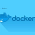 2021 年末倾力打造 Docker 入门至精通