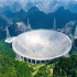 FAST中国“天眼”——世界最大的单体射电望远镜
