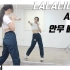 【APRIL–LALALILALA】舞蹈分解教程合集 镜面