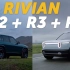 【4K新车】抢先看 2026款 Rivian R2 + R3 + R3X