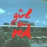 【girl in red】 summer depression | 旧电视风格音乐MV分享